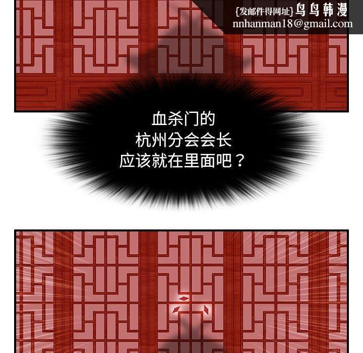 性感的高手们第7話