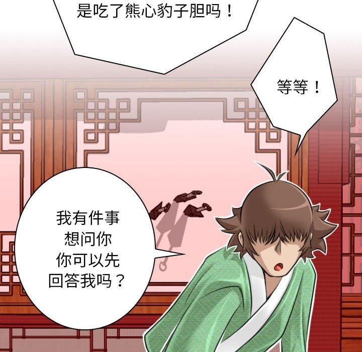 性感的高手们第7話