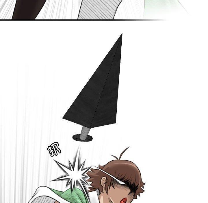 性感的高手们第7話