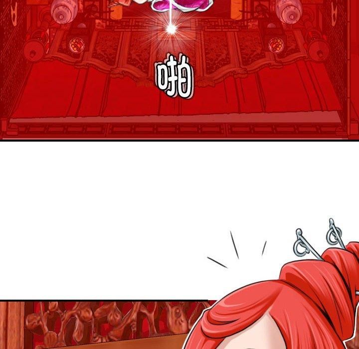 性感的高手们第7話