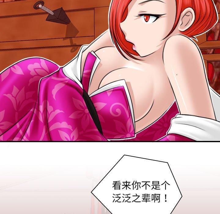 性感的高手们第7話