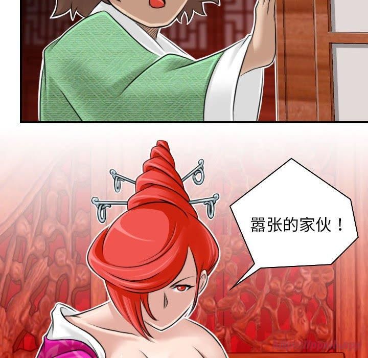 性感的高手们第7話