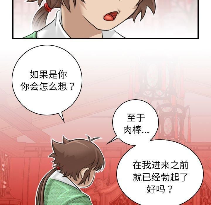 性感的高手们第7話