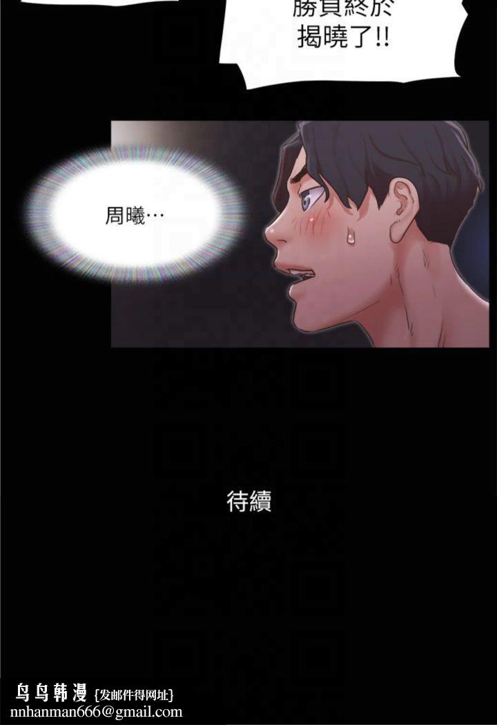 协议换爱(无码版)第86話-隻給昌昊看的私密部位