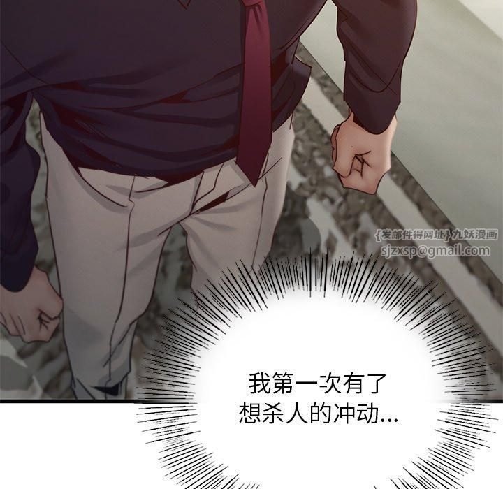 年轻代表第40話