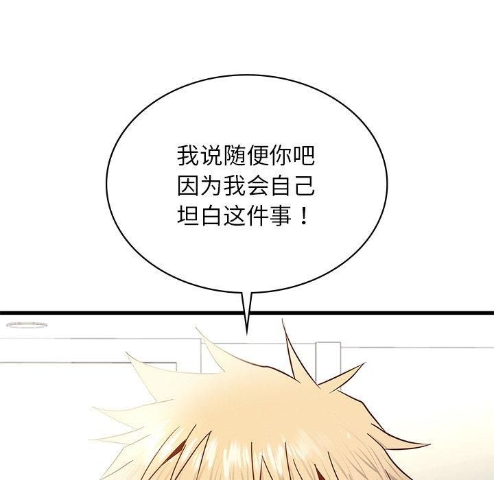 年轻代表第40話