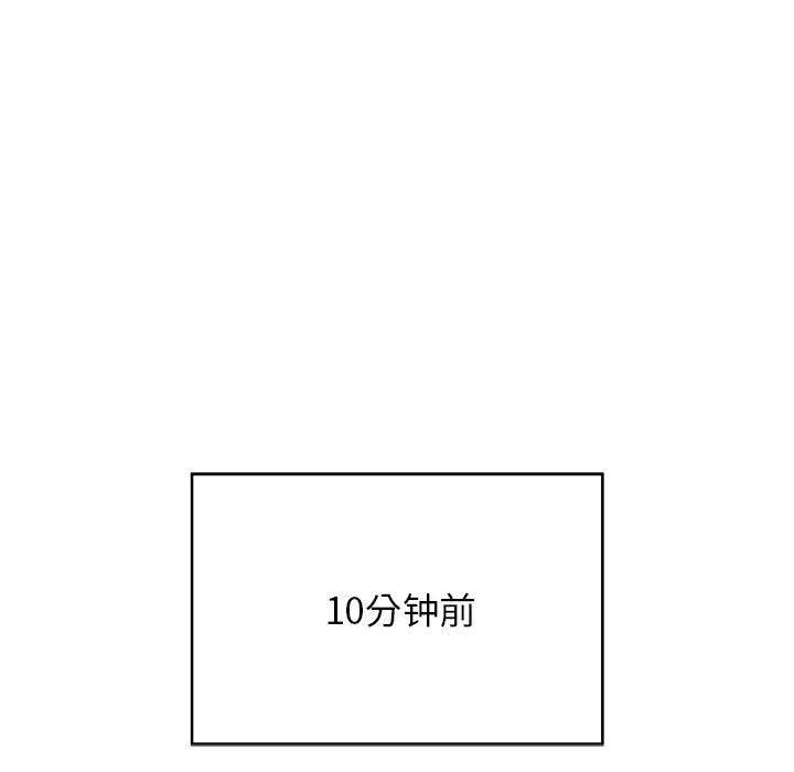 危险同学会第40話