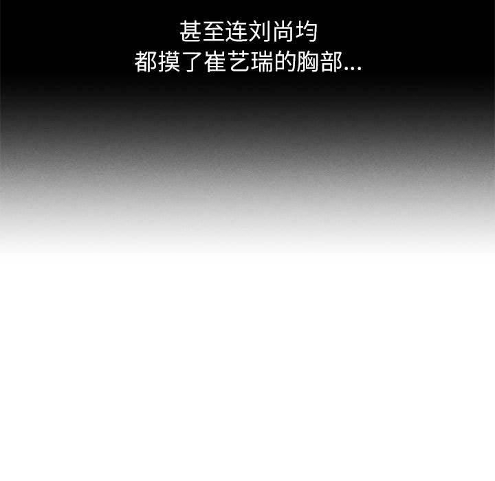 危险同学会第40話