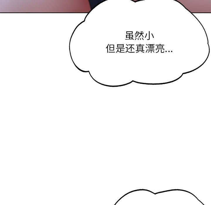 危险同学会第40話