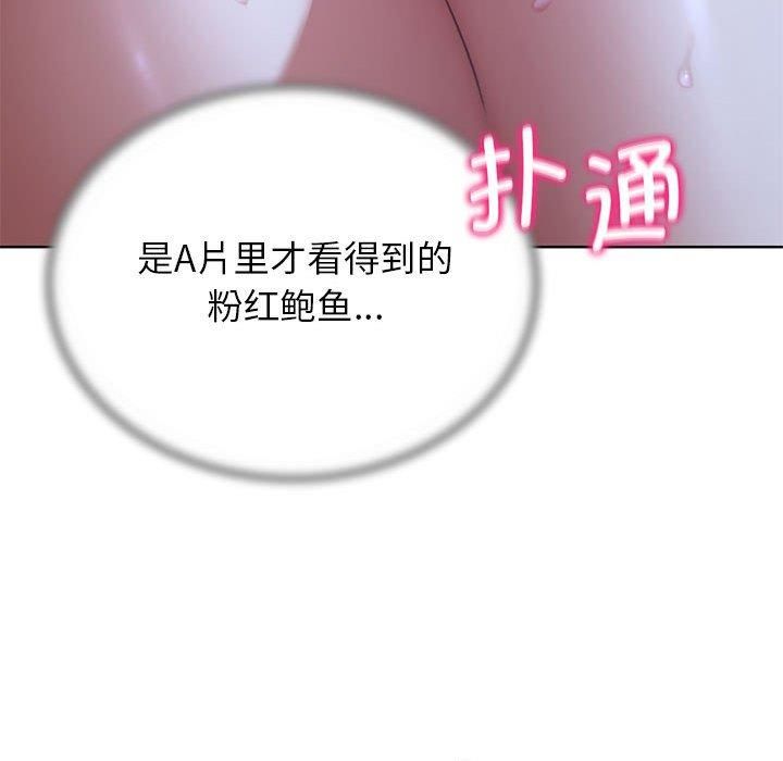 危险同学会第40話