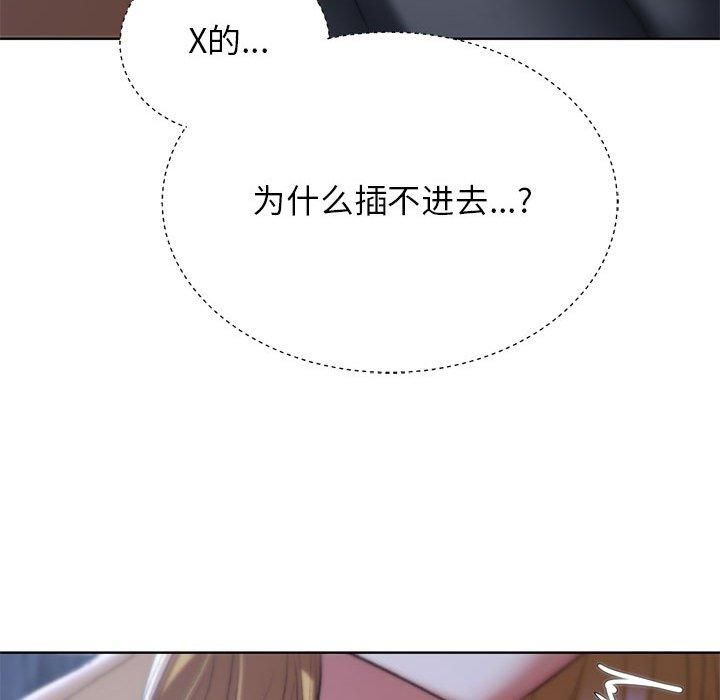 危险同学会第40話