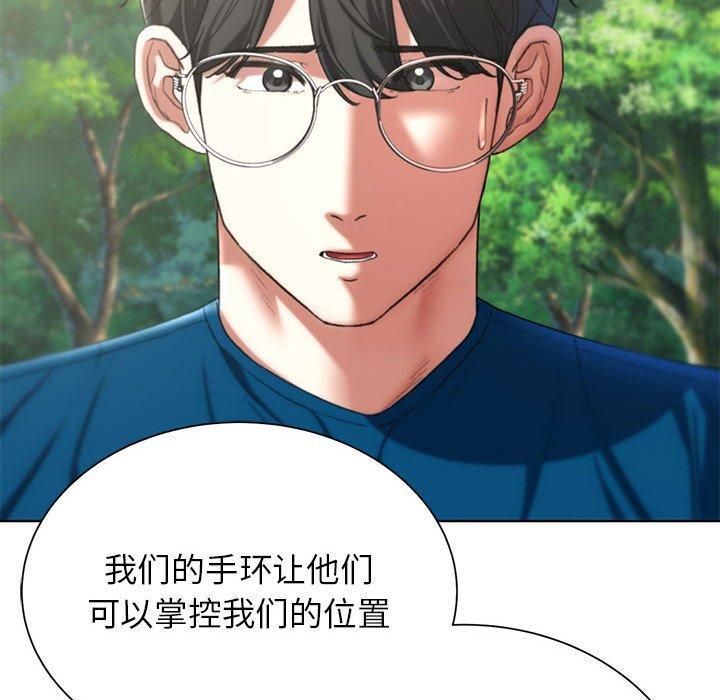危险同学会第40話