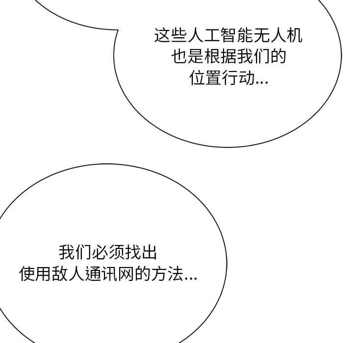 危险同学会第40話