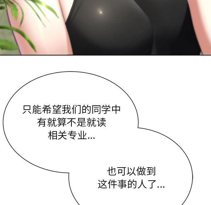 危险同学会第40話