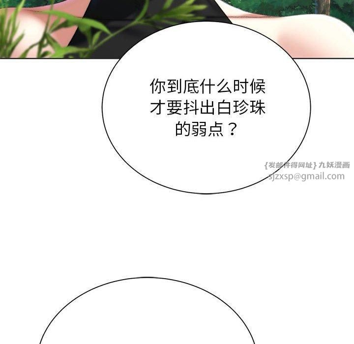 危险同学会第40話