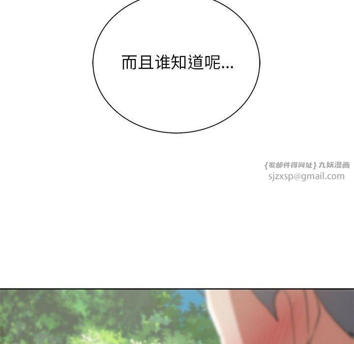 危险同学会第40話