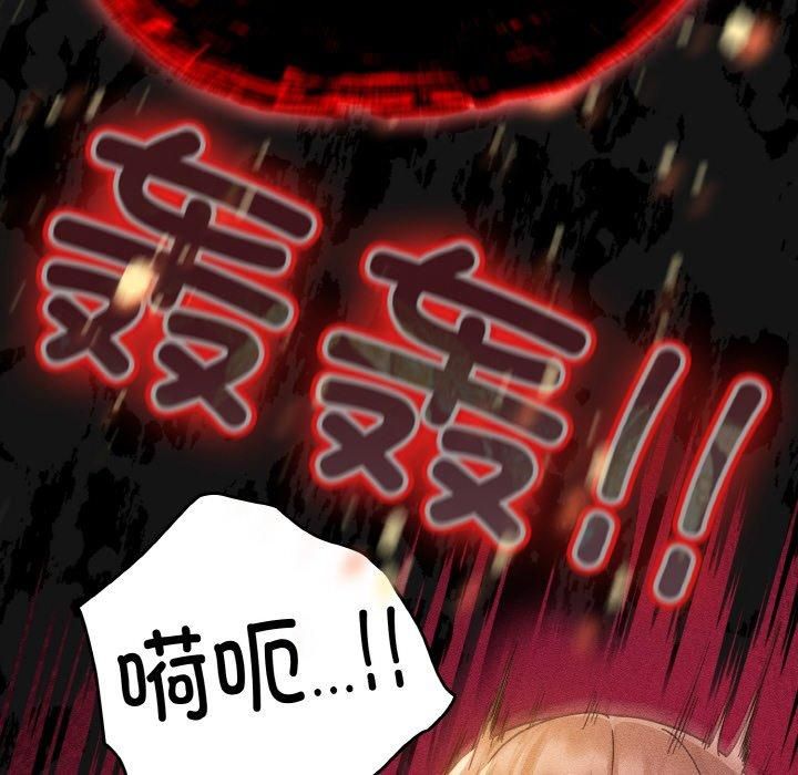 天降美差第24話