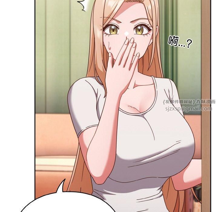 天降美差第24話