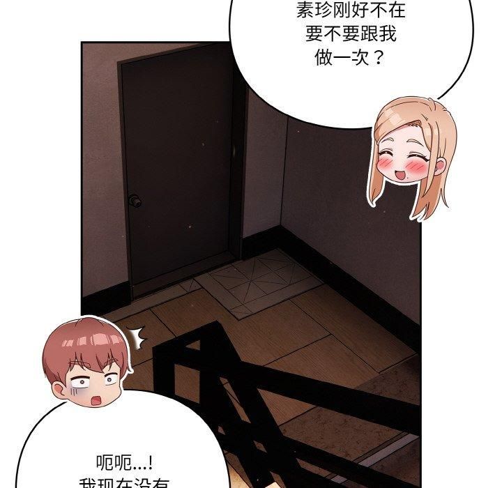 天降美差第24話