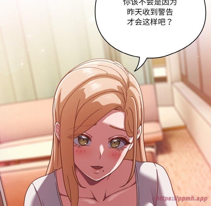 天降美差第24話