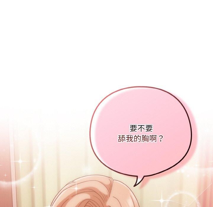 天降美差第24話