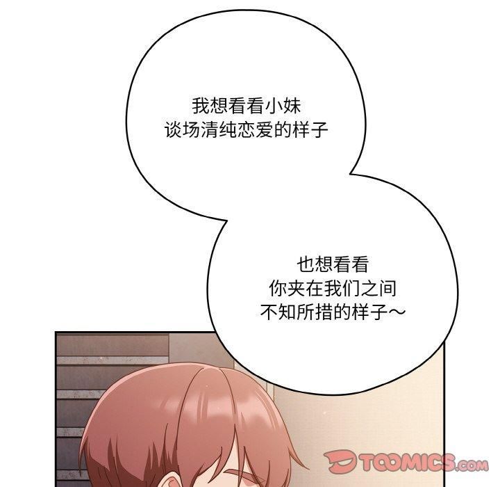 天降美差第24話