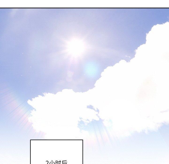 天降美差第24話