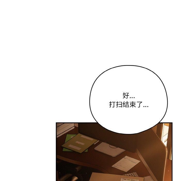 天降美差第24話