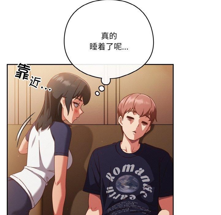 天降美差第24話