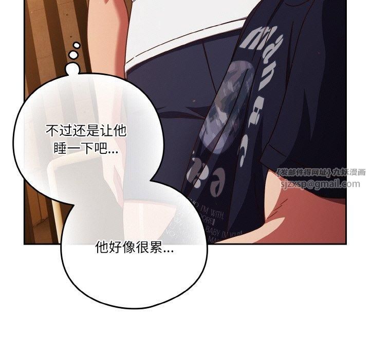 天降美差第24話