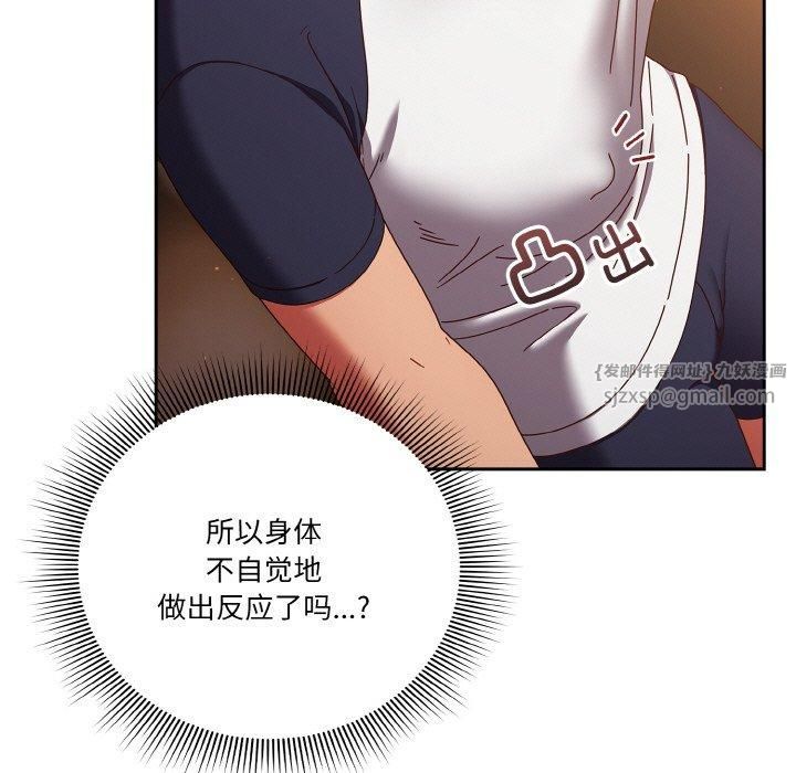 天降美差第24話