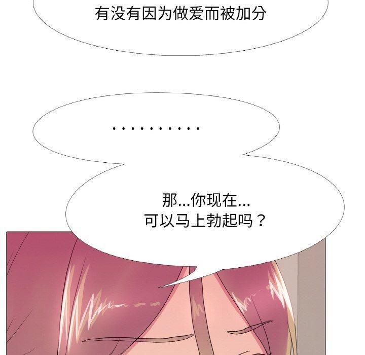 真人实境秀第21話