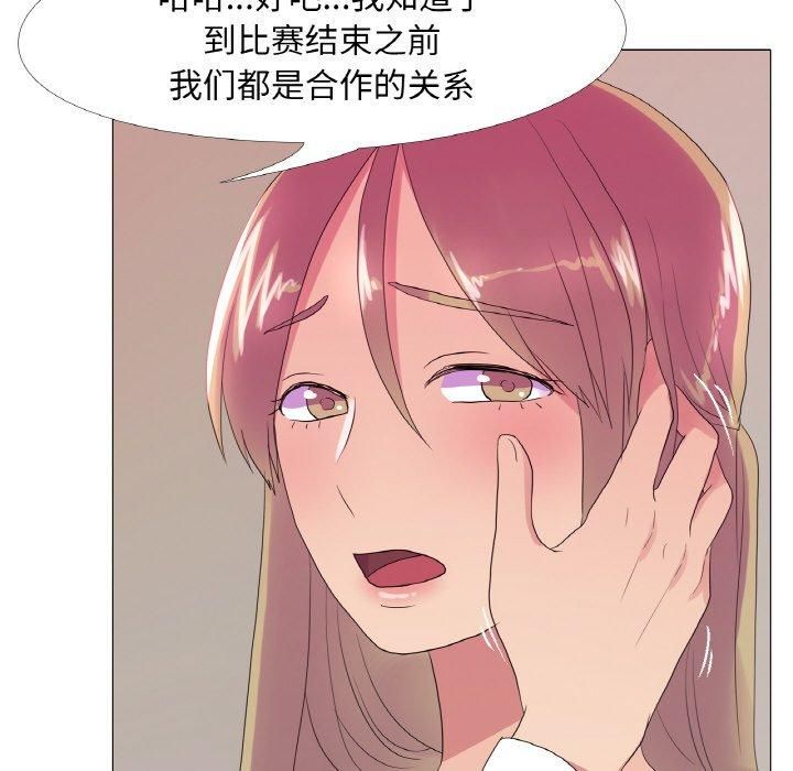 真人实境秀第21話