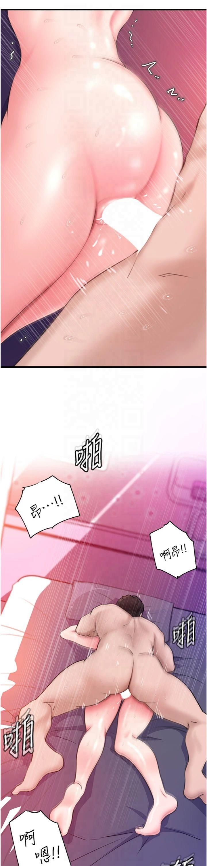 岳母为何那样第26話-妳也是抖M嗎?