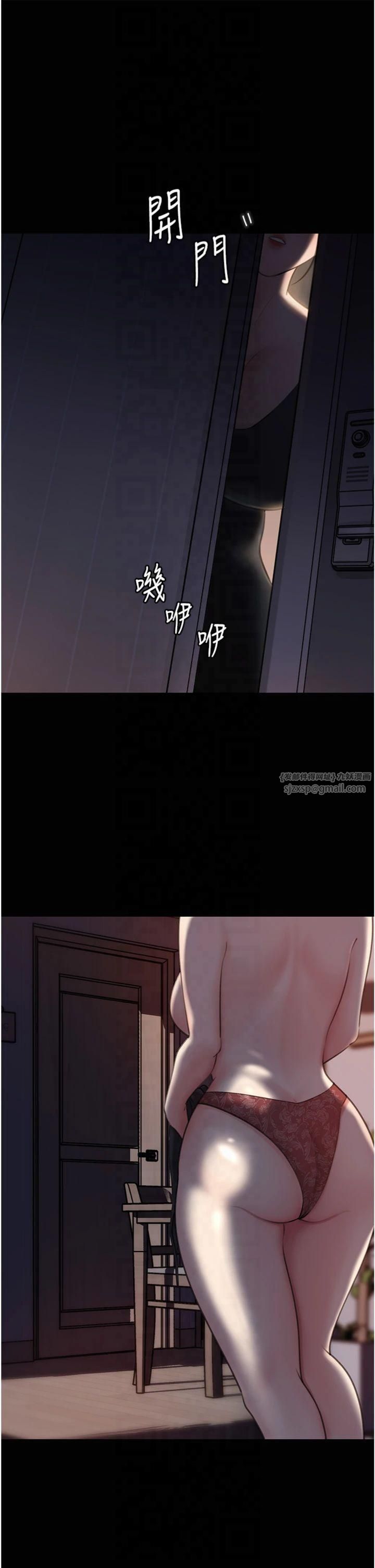 岳母为何那样第26話-妳也是抖M嗎?