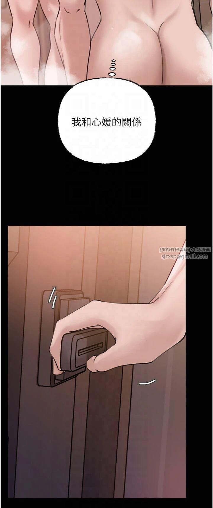 岳母为何那样第26話-妳也是抖M嗎?