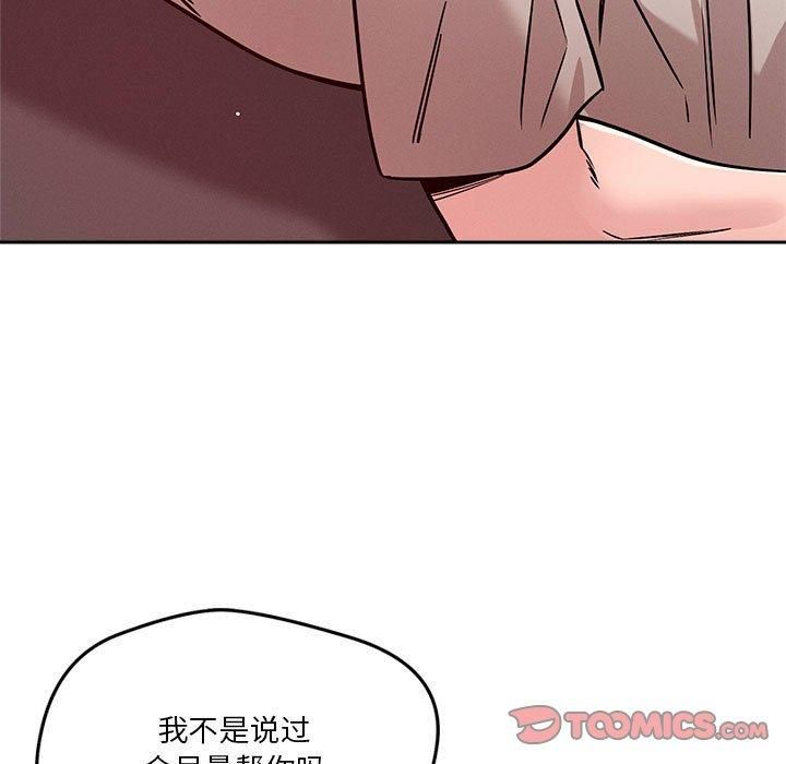 恋人未满第21話