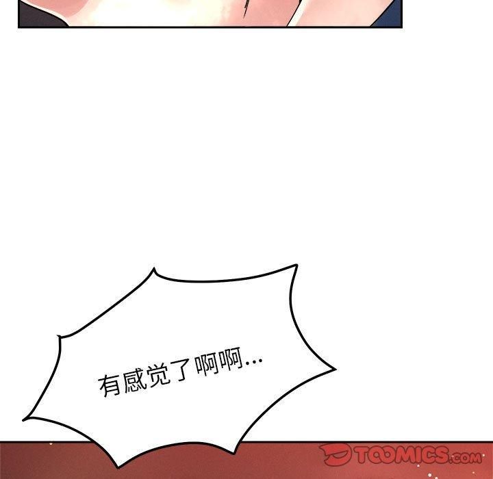 恋人未满第21話