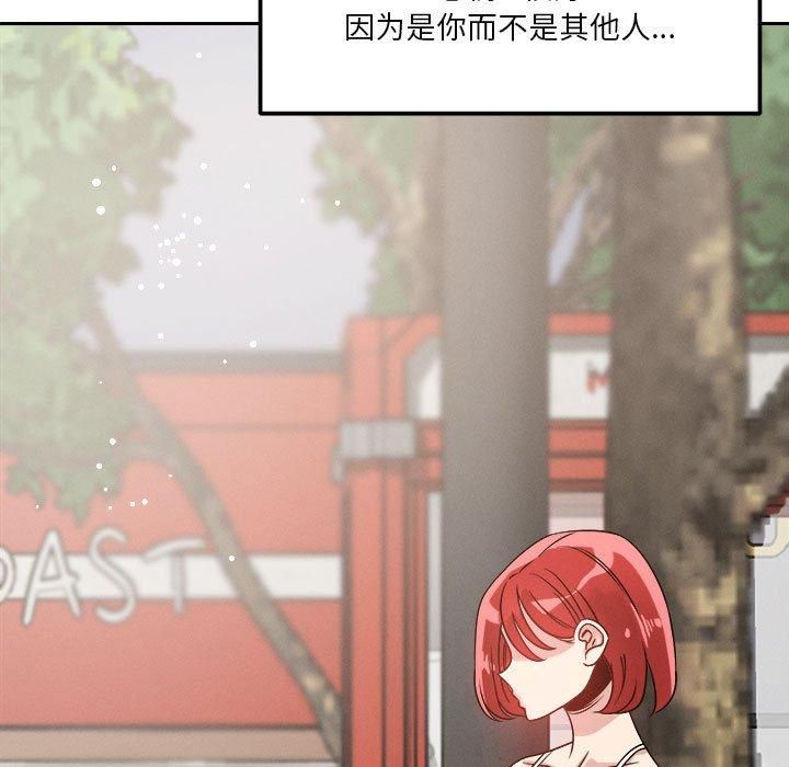 恋人未满第21話