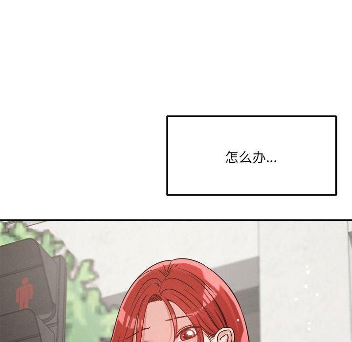 恋人未满第21話