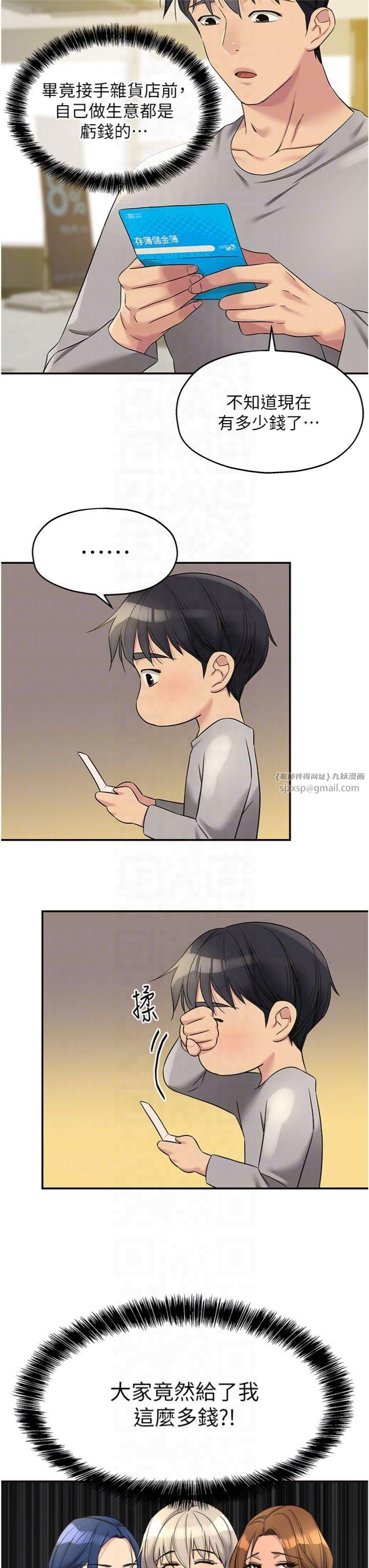 洞洞杂货店第107話-我跟大伯母的秘密♥