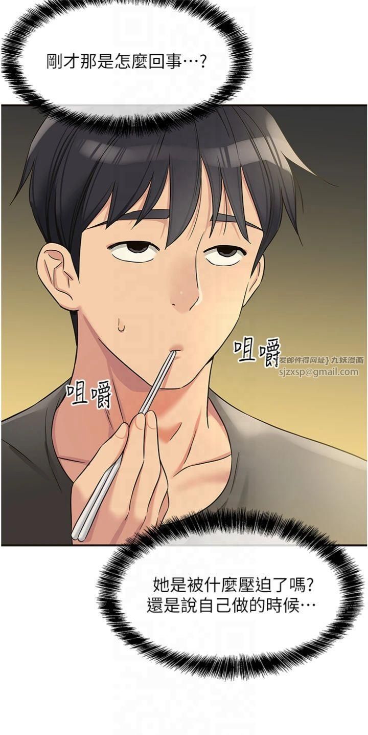 洞洞杂货店第107話-我跟大伯母的秘密♥