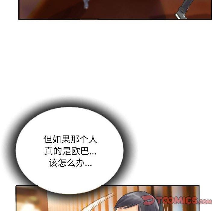 灵魂互换第10話