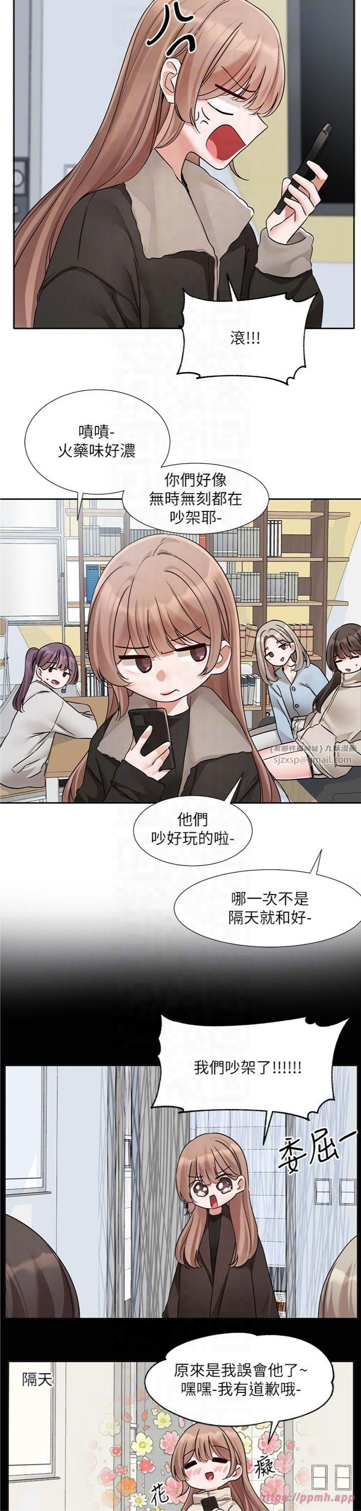 社团学姊第195話林佳瑜-感情長久的秘訣