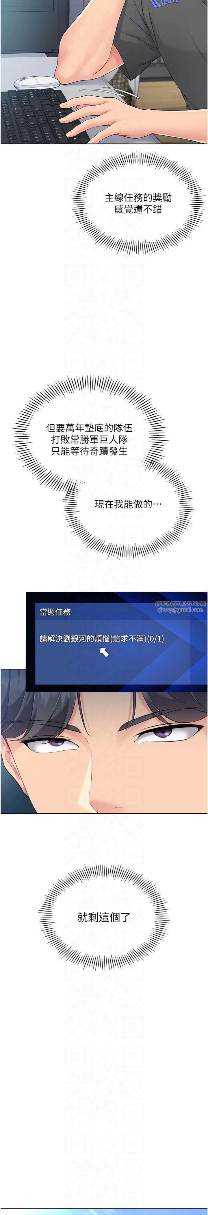 Setup!排球少女第20話-慾求不滿的明星球員