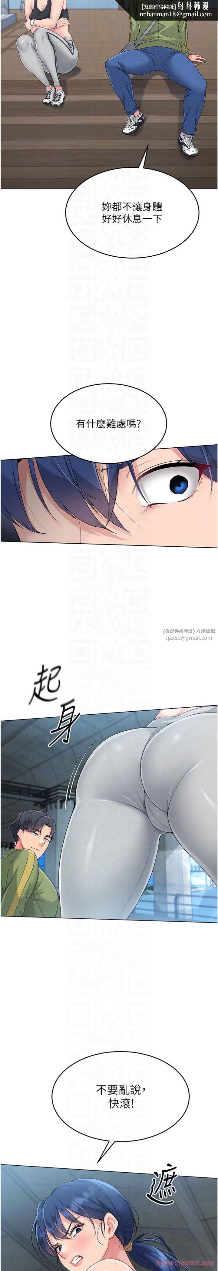 Setup!排球少女第20話-慾求不滿的明星球員