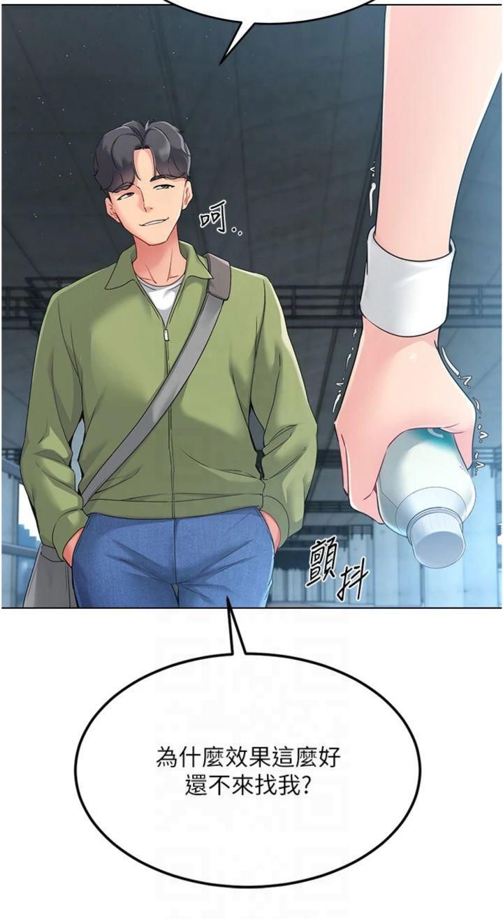 Setup!排球少女第20話-慾求不滿的明星球員