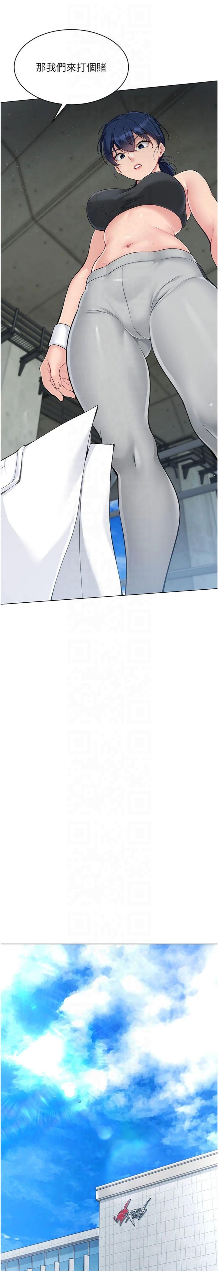 Setup!排球少女第20話-慾求不滿的明星球員