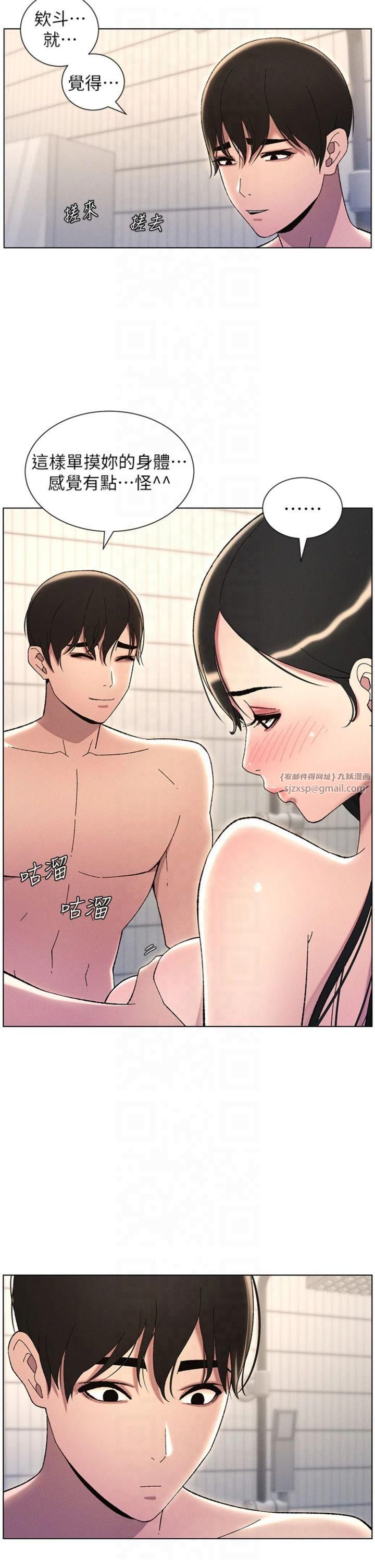 兄妹的秘密授课第31話-老媽意外加入戰局