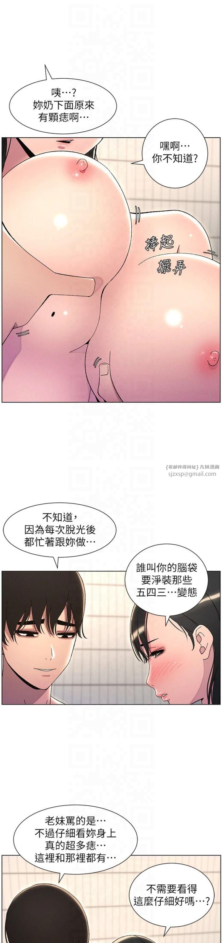 兄妹的秘密授课第31話-老媽意外加入戰局